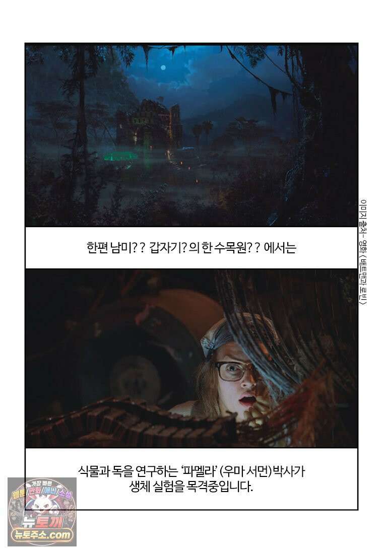 부기영화 351화． 배트맨 포에버, 배트맨과 로빈 48