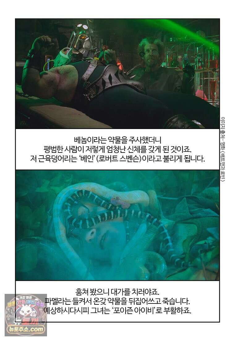 부기영화 351화． 배트맨 포에버, 배트맨과 로빈 49