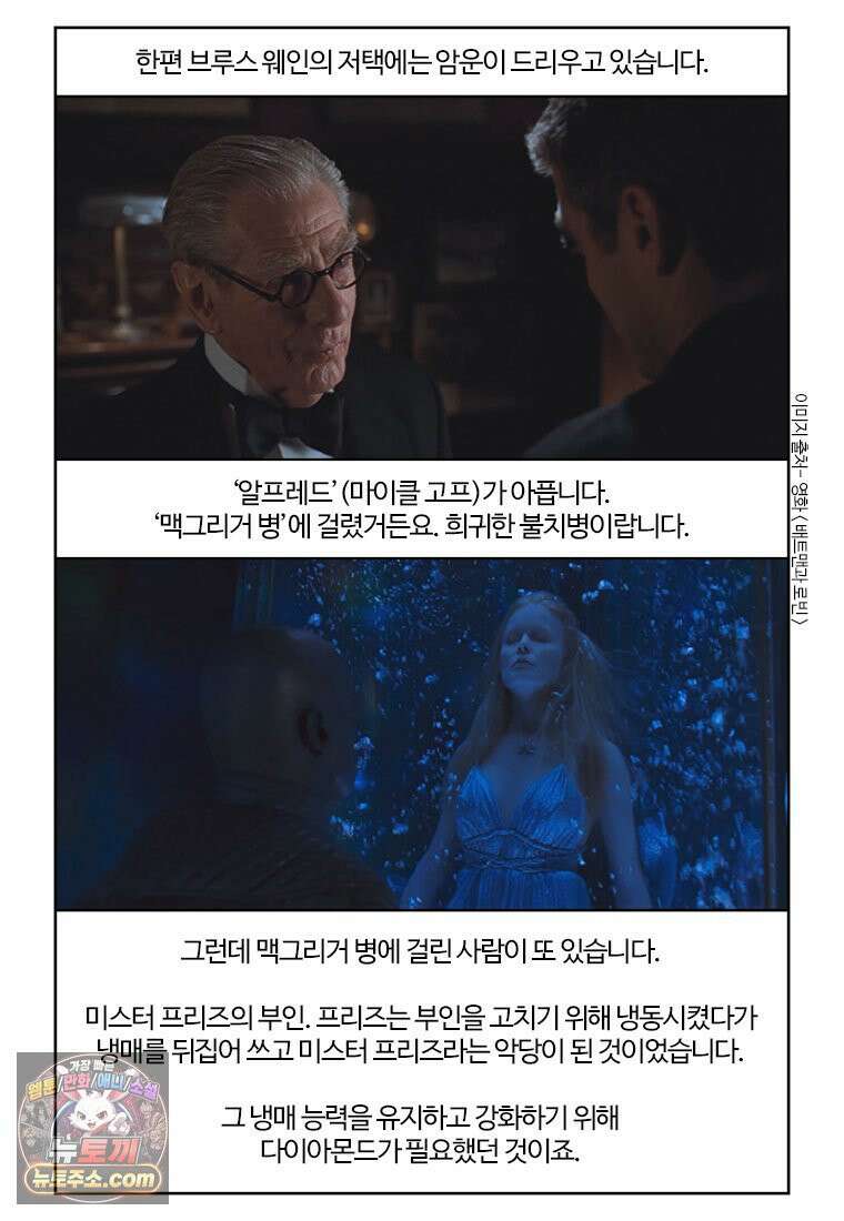 부기영화 351화． 배트맨 포에버, 배트맨과 로빈 50
