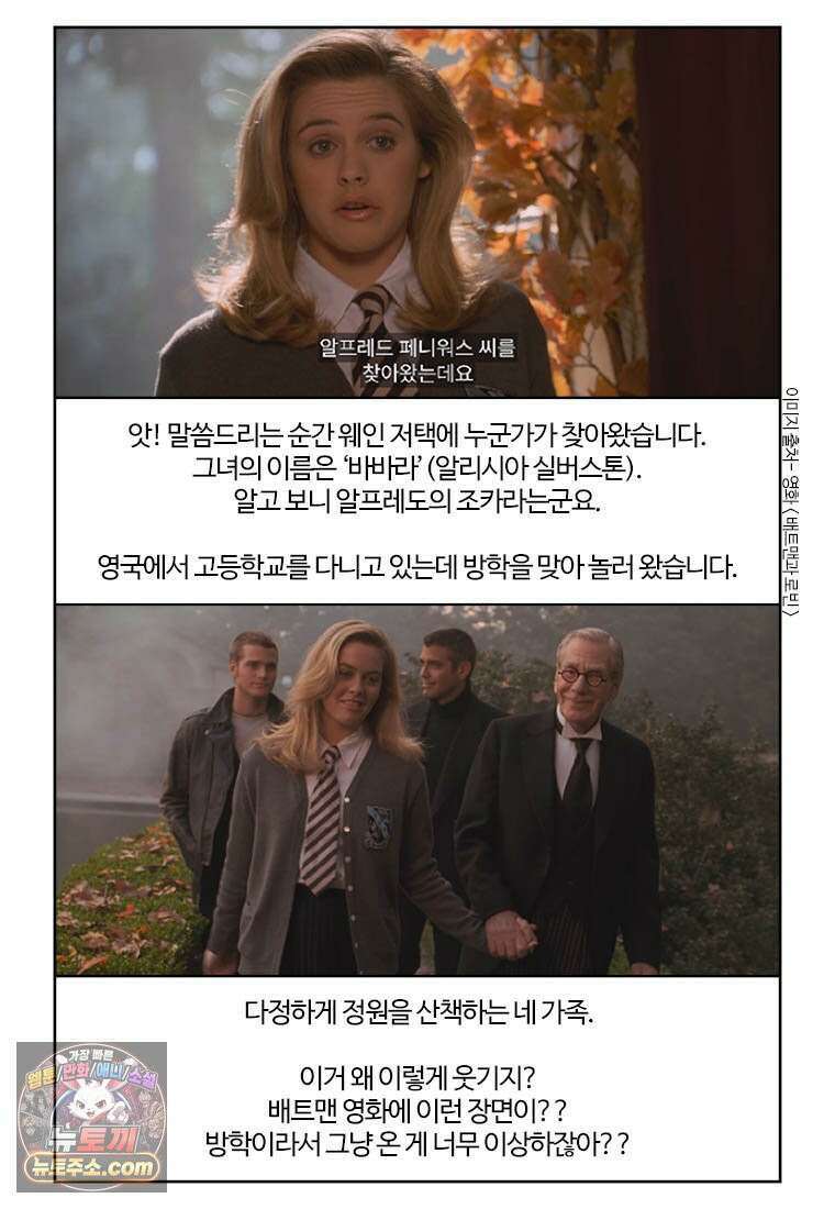 부기영화 351화． 배트맨 포에버, 배트맨과 로빈 51