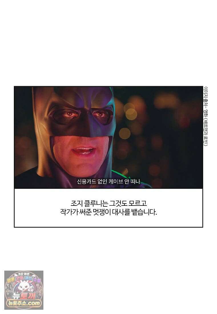 부기영화 351화． 배트맨 포에버, 배트맨과 로빈 58