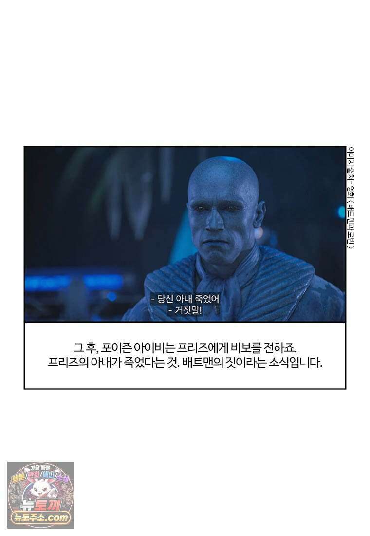 부기영화 351화． 배트맨 포에버, 배트맨과 로빈 62