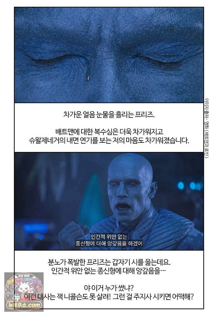 부기영화 351화． 배트맨 포에버, 배트맨과 로빈 63