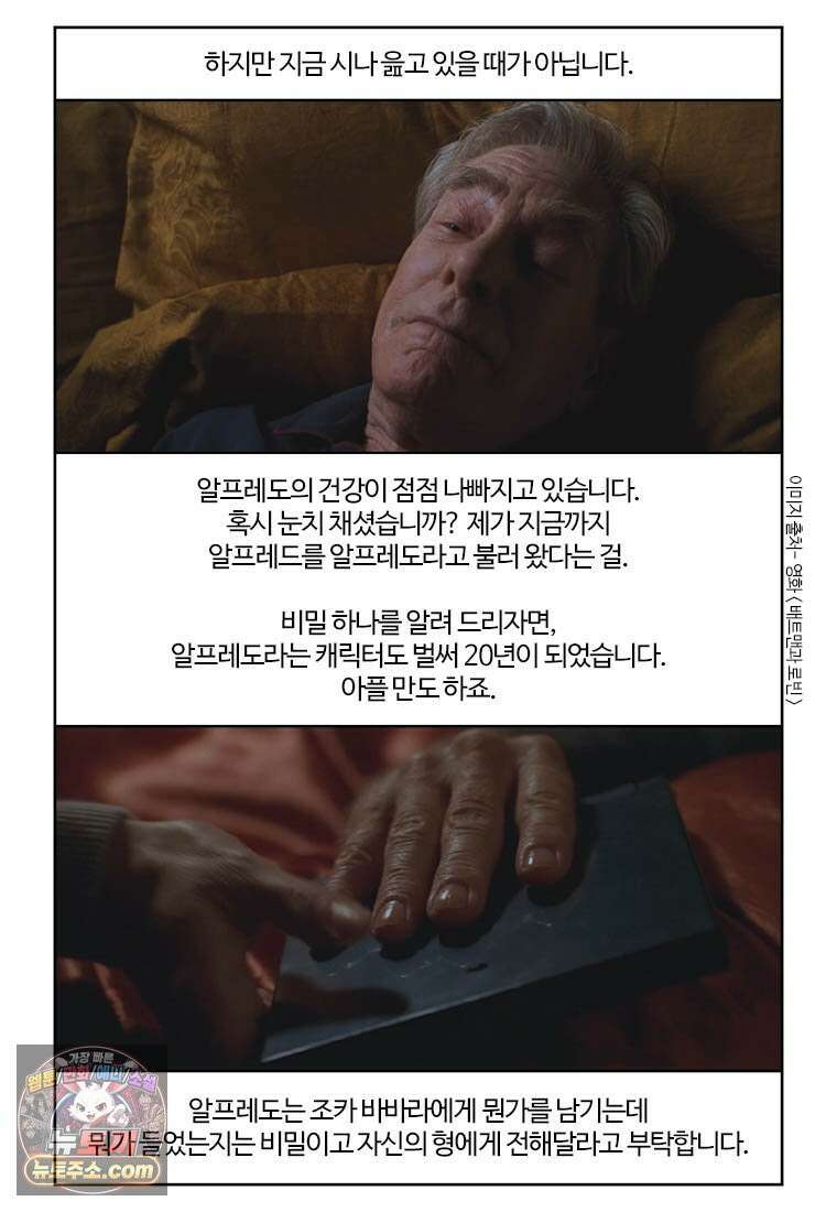 부기영화 351화． 배트맨 포에버, 배트맨과 로빈 64