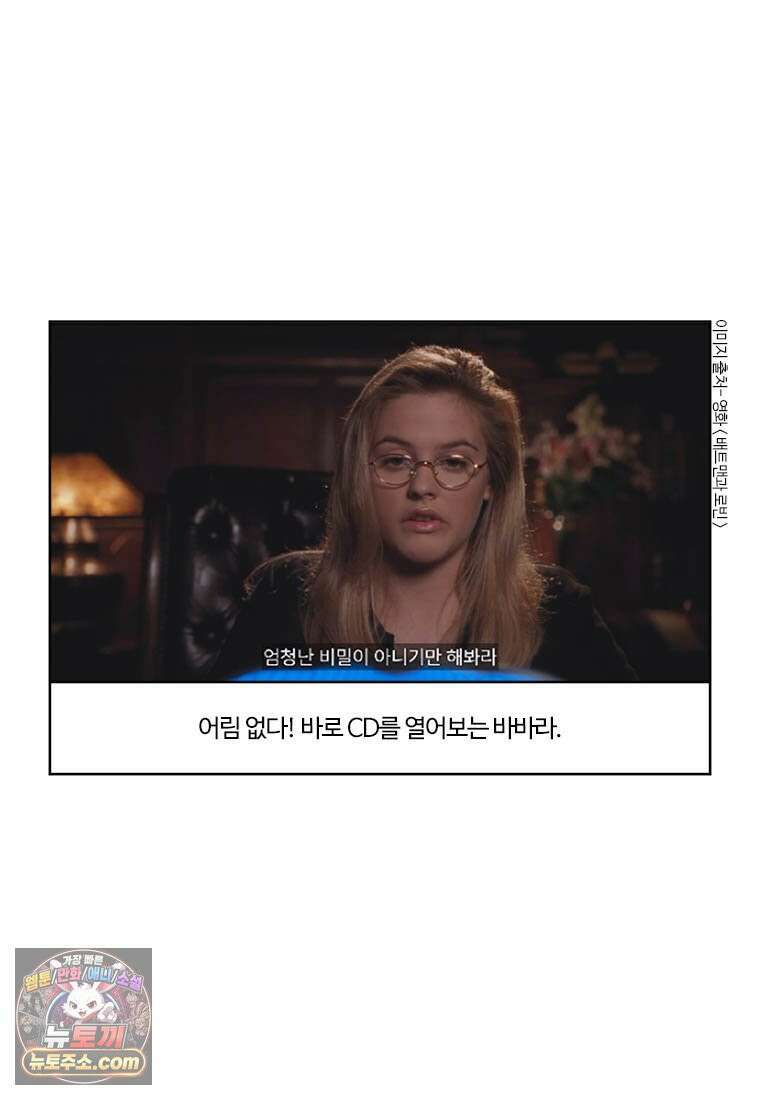 부기영화 351화． 배트맨 포에버, 배트맨과 로빈 65