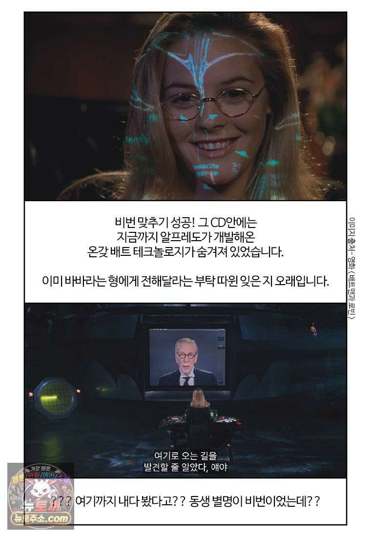 부기영화 351화． 배트맨 포에버, 배트맨과 로빈 66