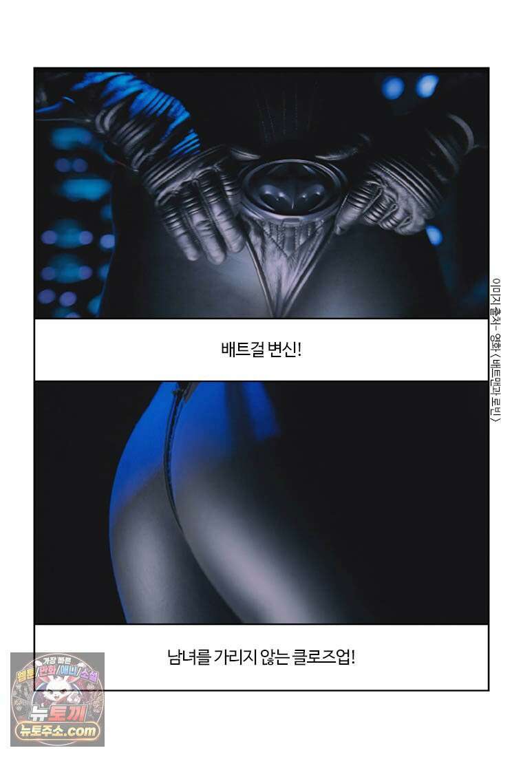 부기영화 351화． 배트맨 포에버, 배트맨과 로빈 67