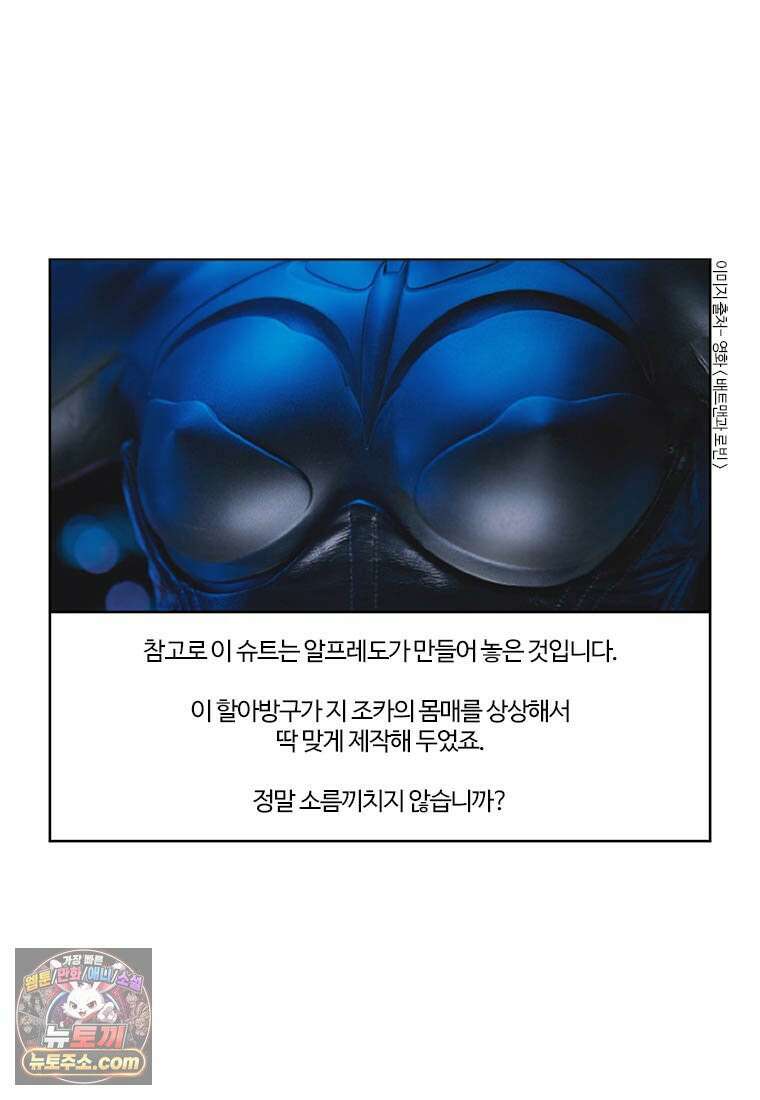 부기영화 351화． 배트맨 포에버, 배트맨과 로빈 68