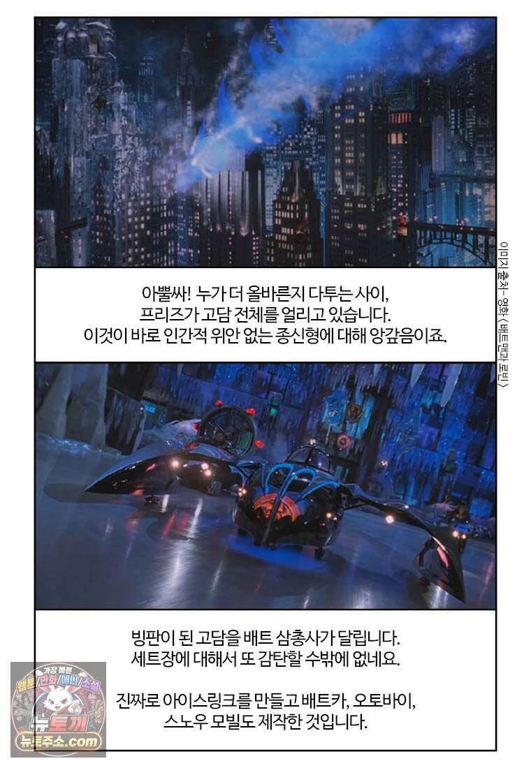 부기영화 351화． 배트맨 포에버, 배트맨과 로빈 70