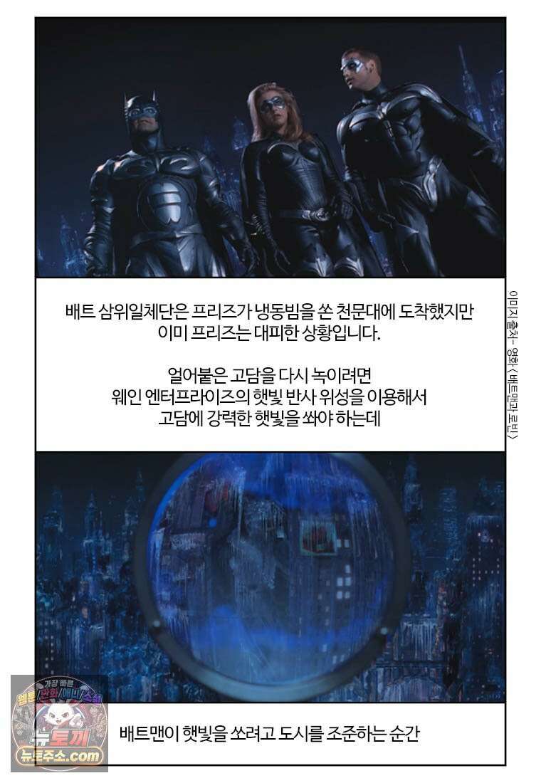 부기영화 351화． 배트맨 포에버, 배트맨과 로빈 71