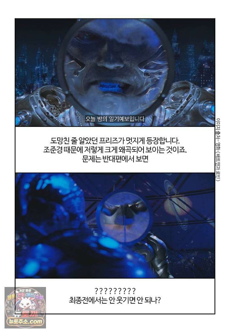 부기영화 351화． 배트맨 포에버, 배트맨과 로빈 72