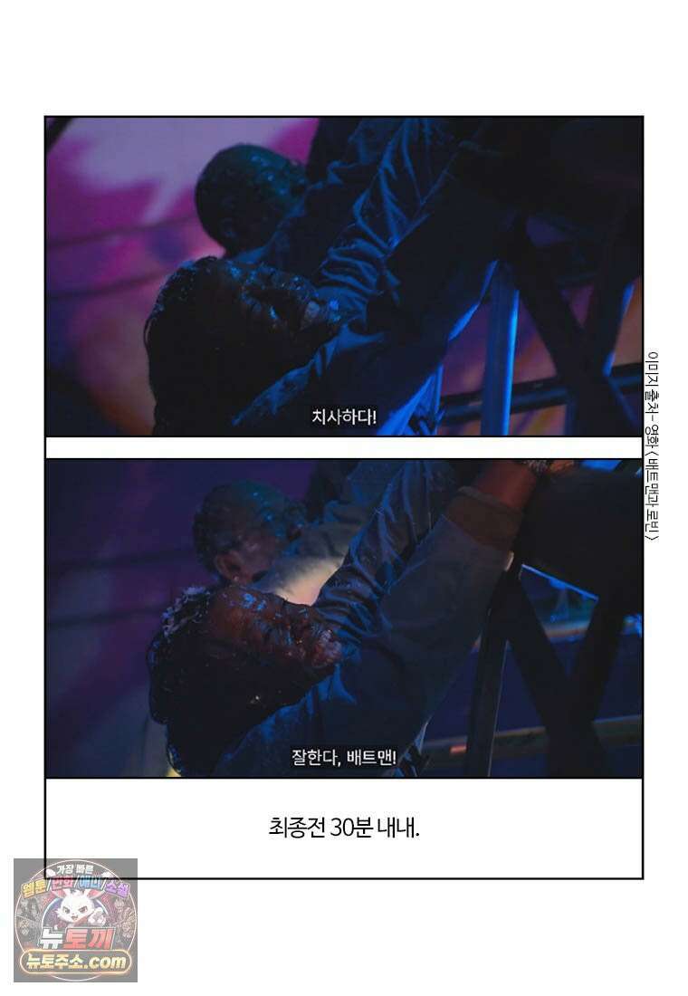 부기영화 351화． 배트맨 포에버, 배트맨과 로빈 74