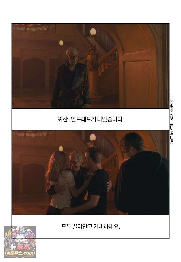 부기영화 351화． 배트맨 포에버, 배트맨과 로빈 77