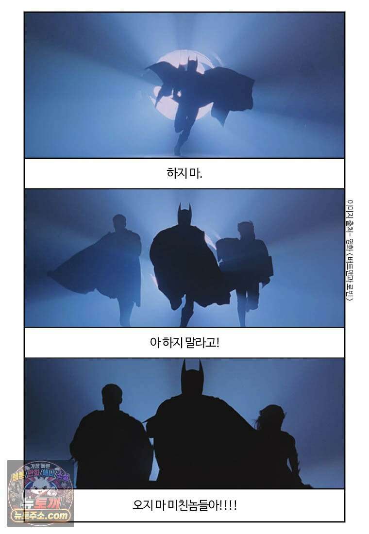 부기영화 351화． 배트맨 포에버, 배트맨과 로빈 79
