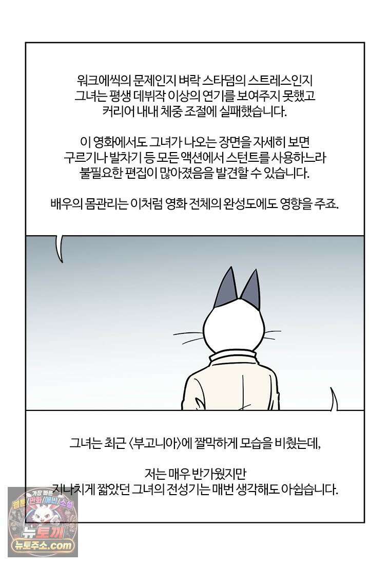 부기영화 351화． 배트맨 포에버, 배트맨과 로빈 82