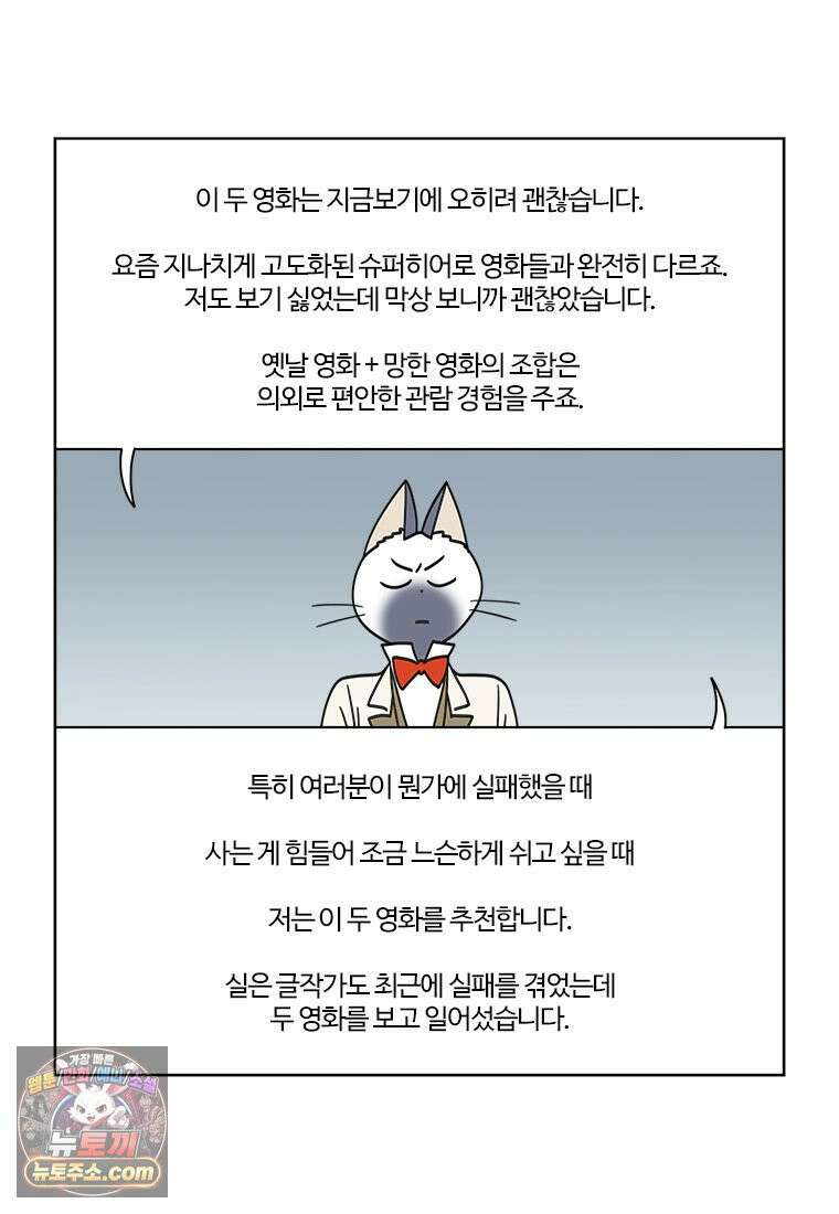 부기영화 351화． 배트맨 포에버, 배트맨과 로빈 87