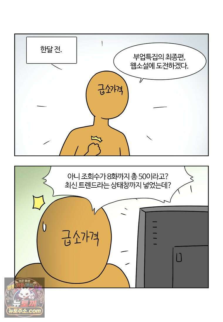 부기영화 351화． 배트맨 포에버, 배트맨과 로빈 88