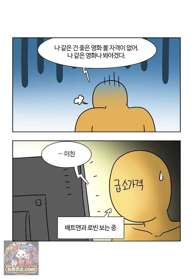 부기영화 351화． 배트맨 포에버, 배트맨과 로빈 89