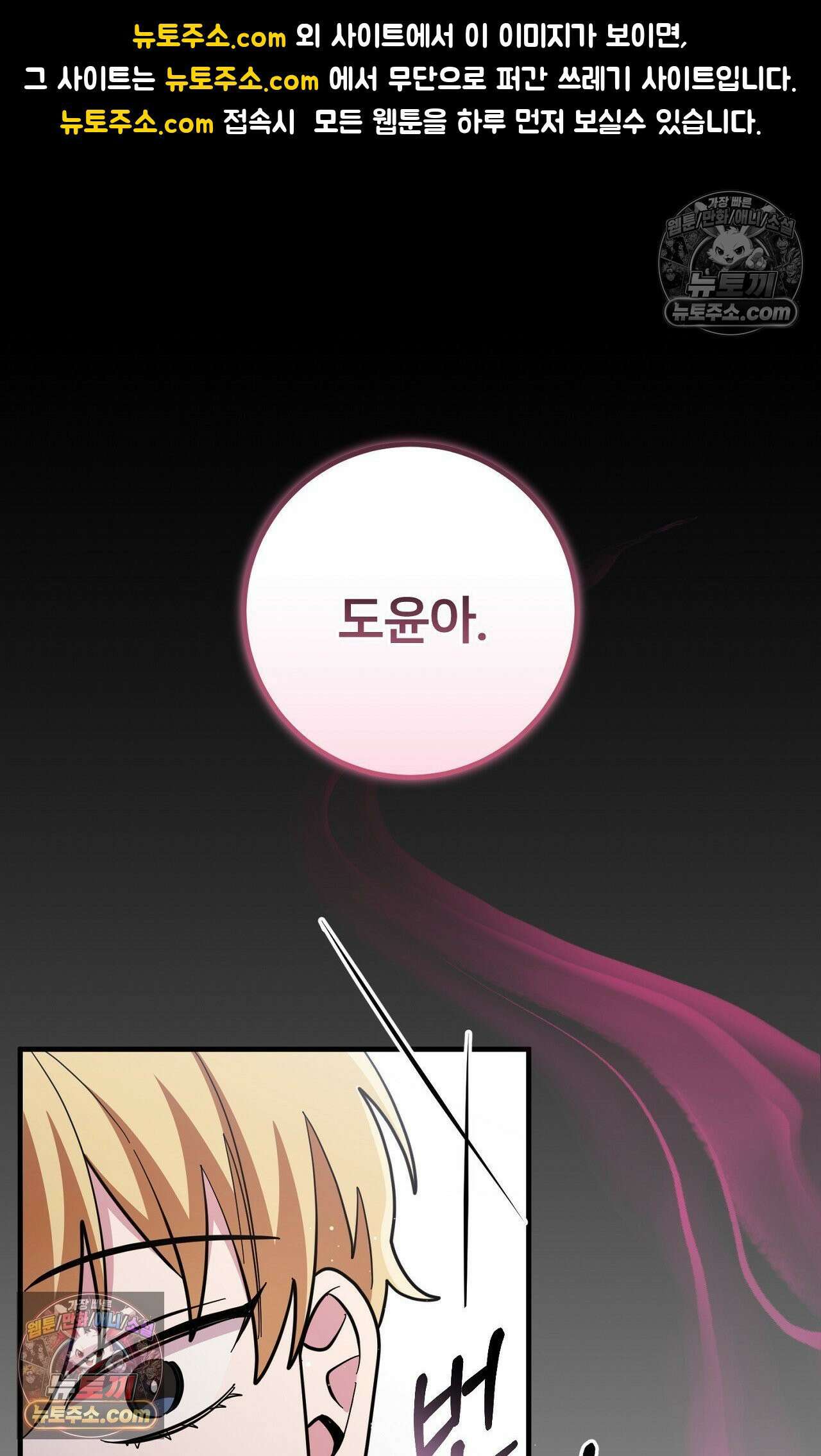 굴러 들어온 알파 7화 1