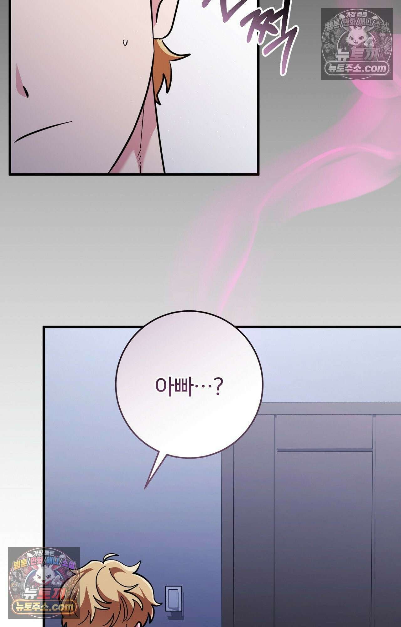 굴러 들어온 알파 7화 2