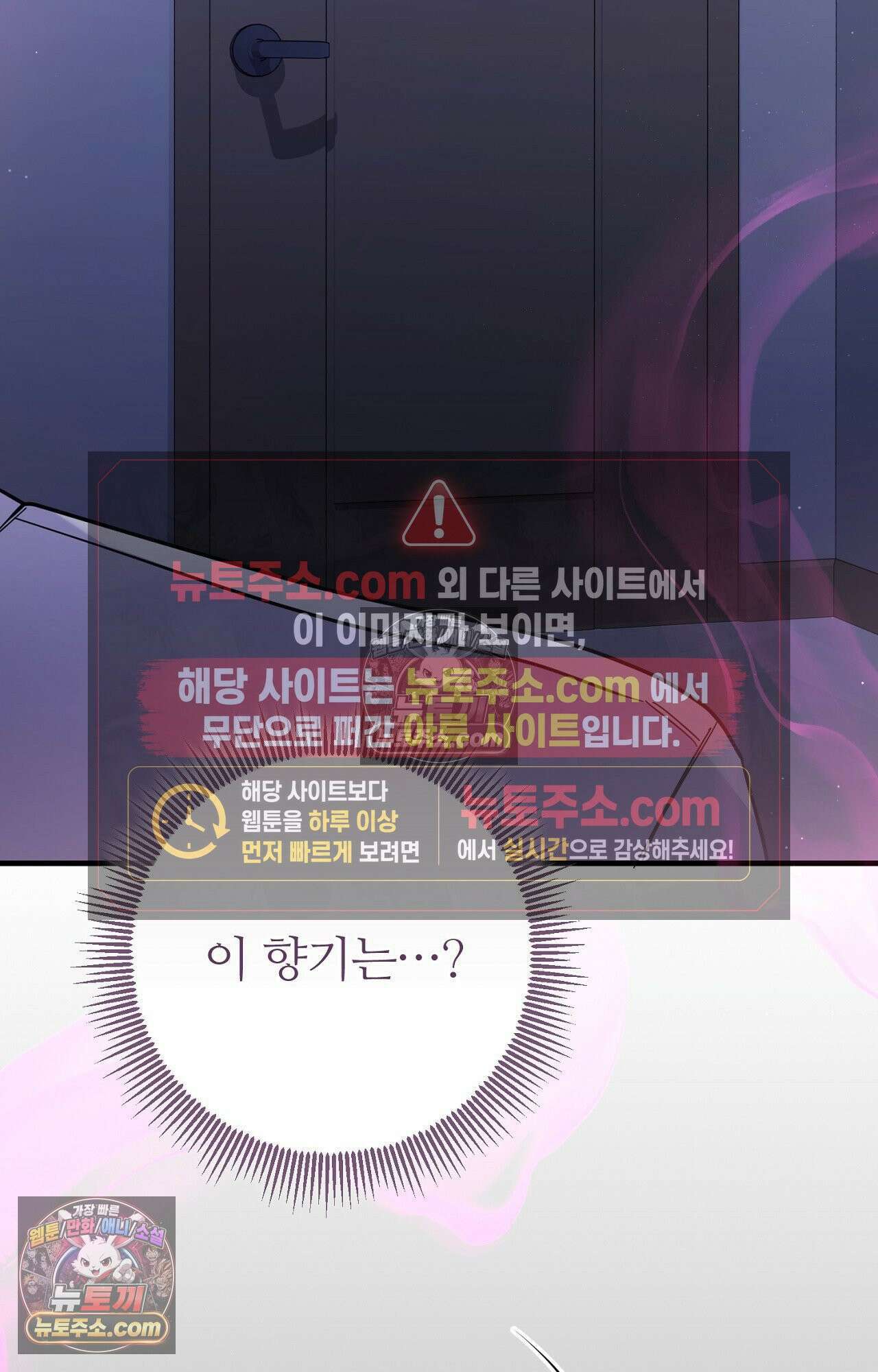 굴러 들어온 알파 7화 5
