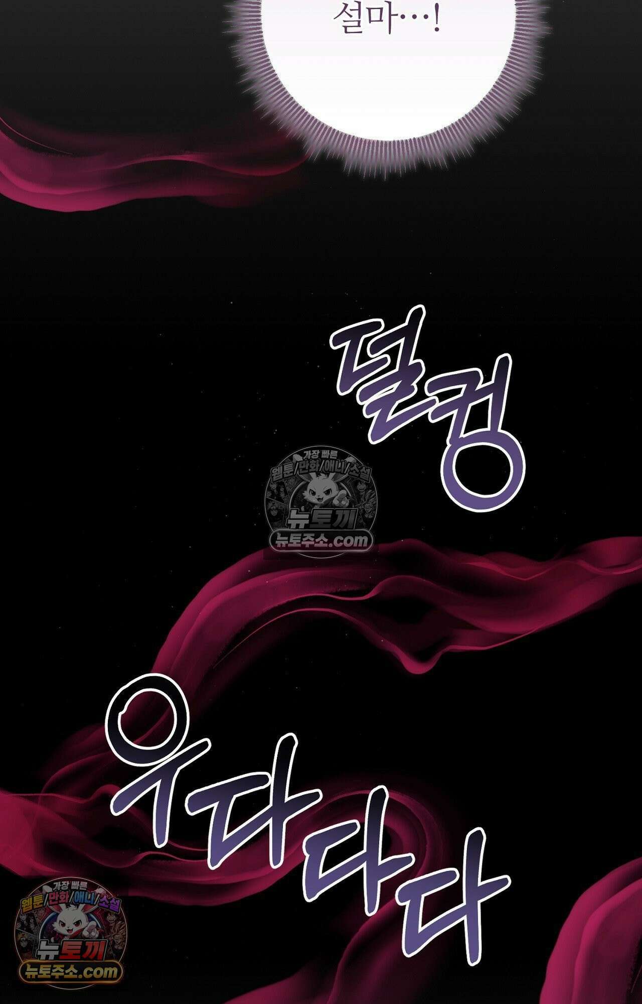굴러 들어온 알파 7화 7