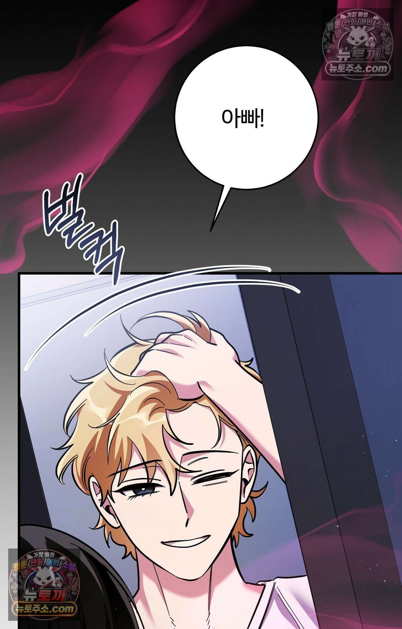 굴러 들어온 알파 7화 8