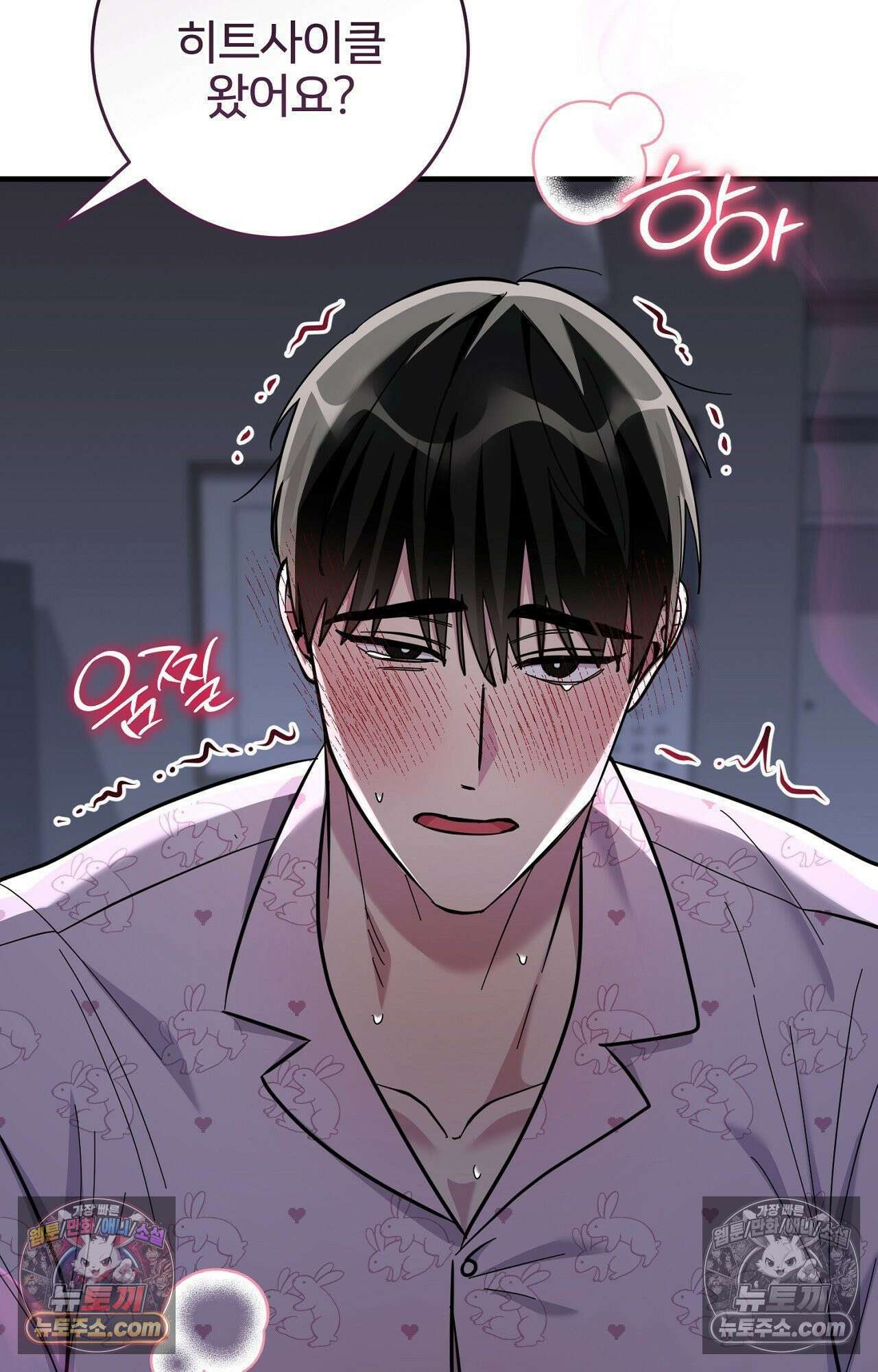 굴러 들어온 알파 7화 10