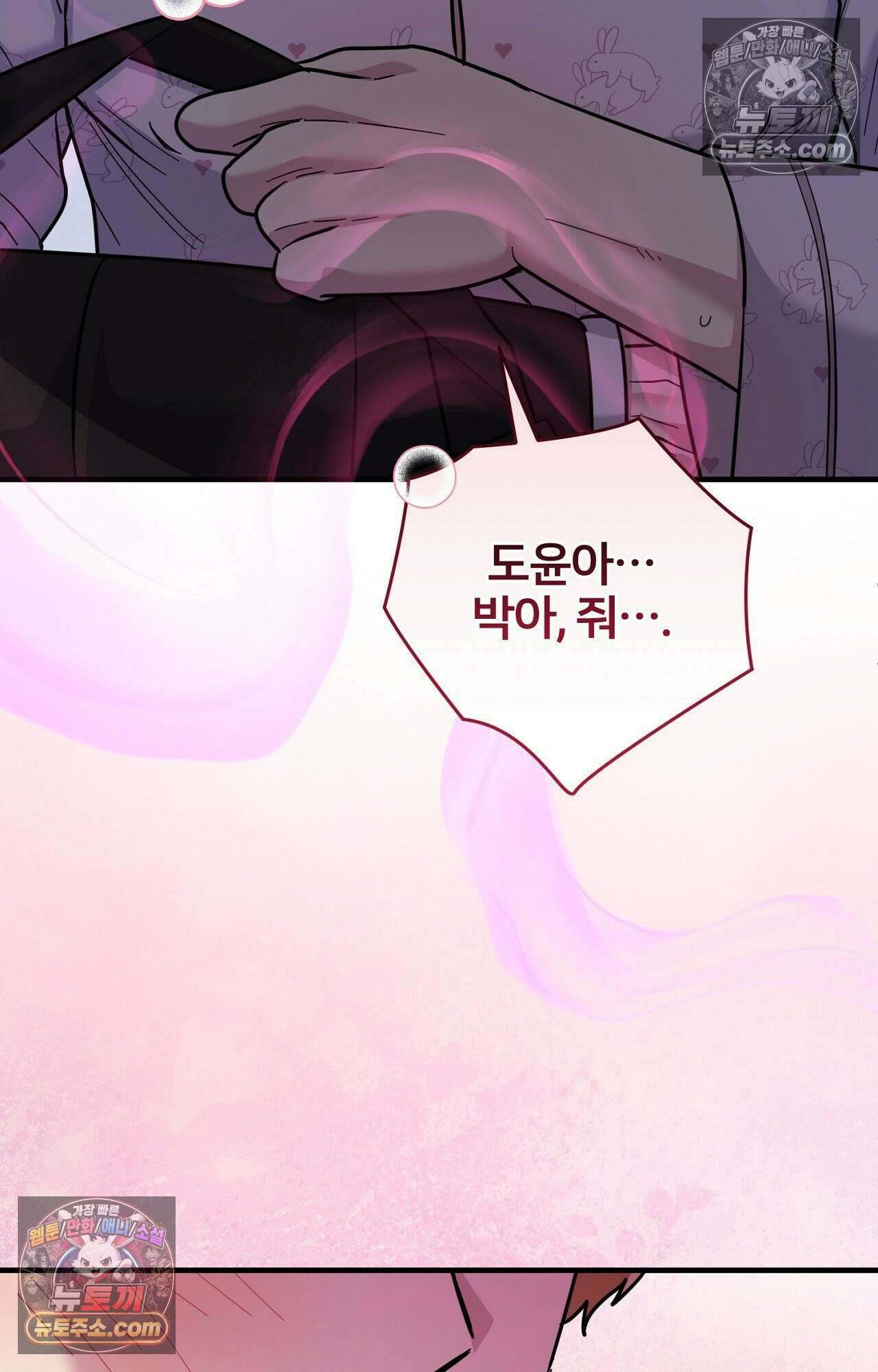 굴러 들어온 알파 7화 11