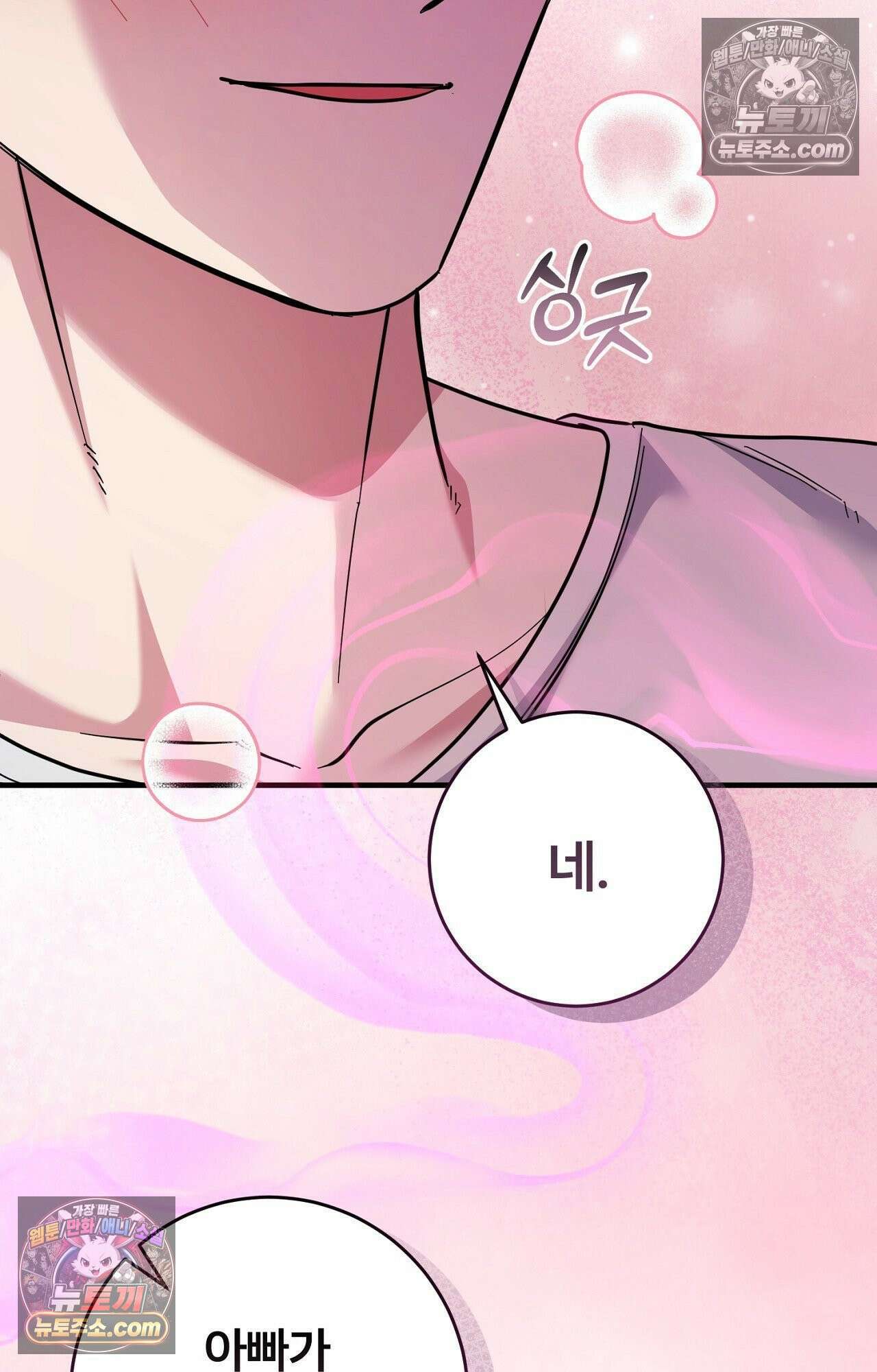 굴러 들어온 알파 7화 12