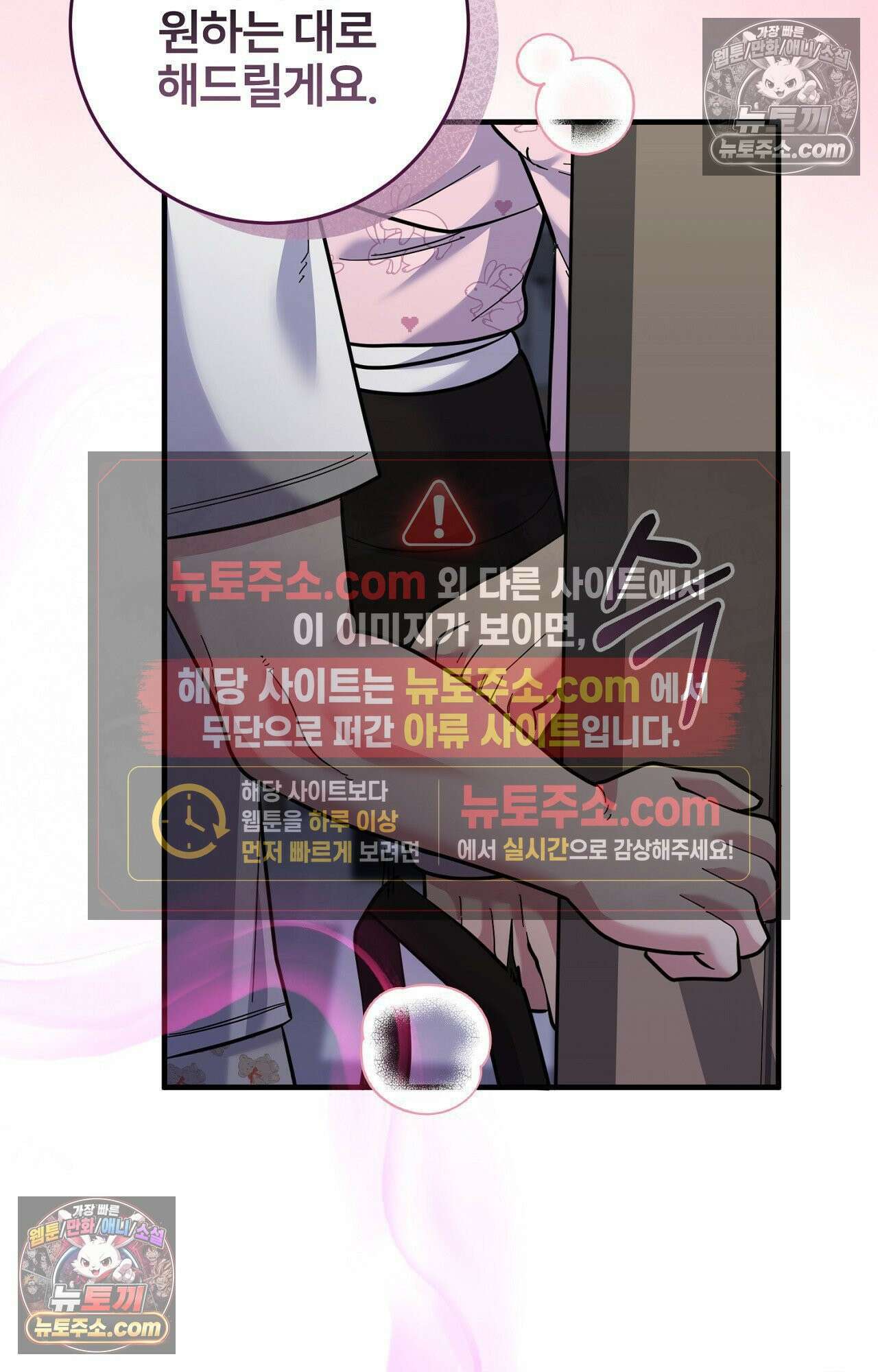 굴러 들어온 알파 7화 13