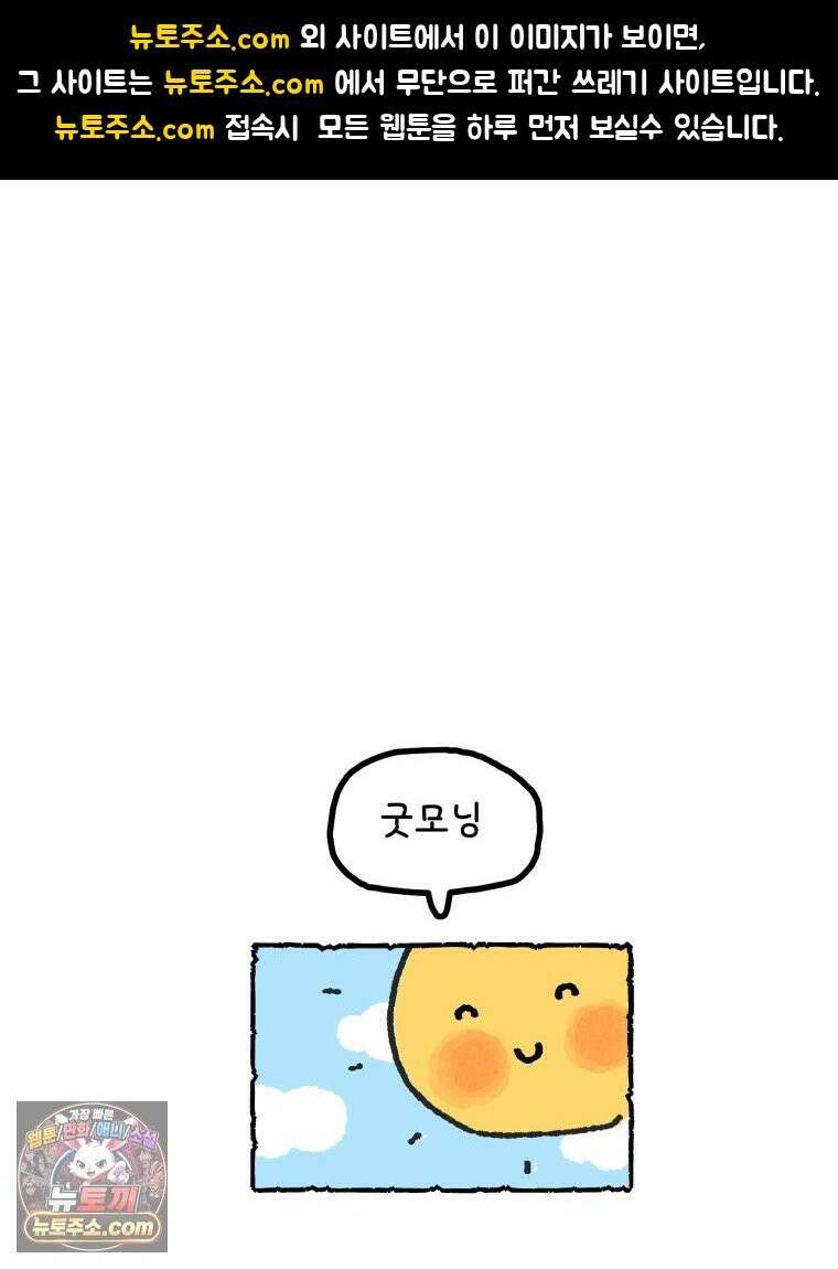 유니유니툰 10화． 최종발표를 기다리며 1