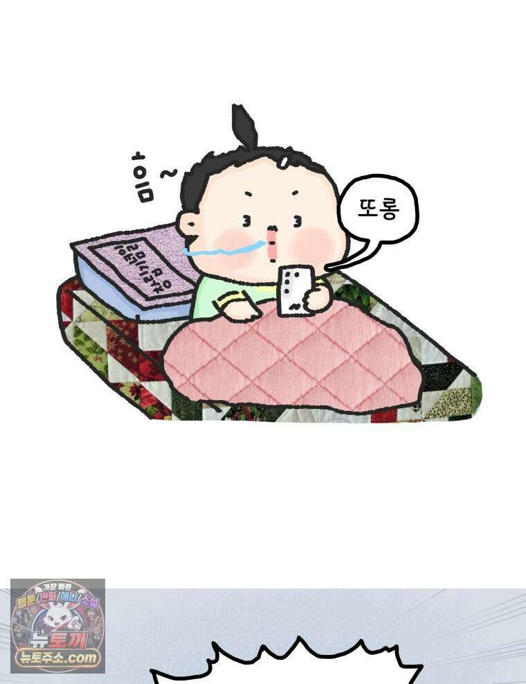 유니유니툰 10화． 최종발표를 기다리며 2