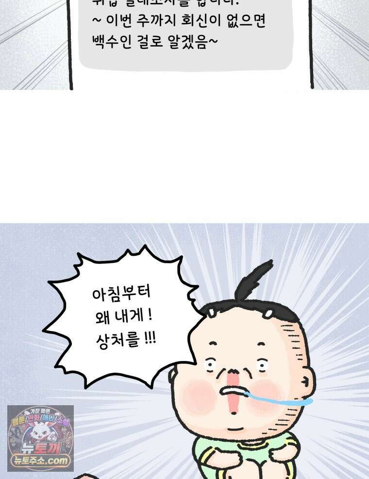 유니유니툰 10화． 최종발표를 기다리며 4