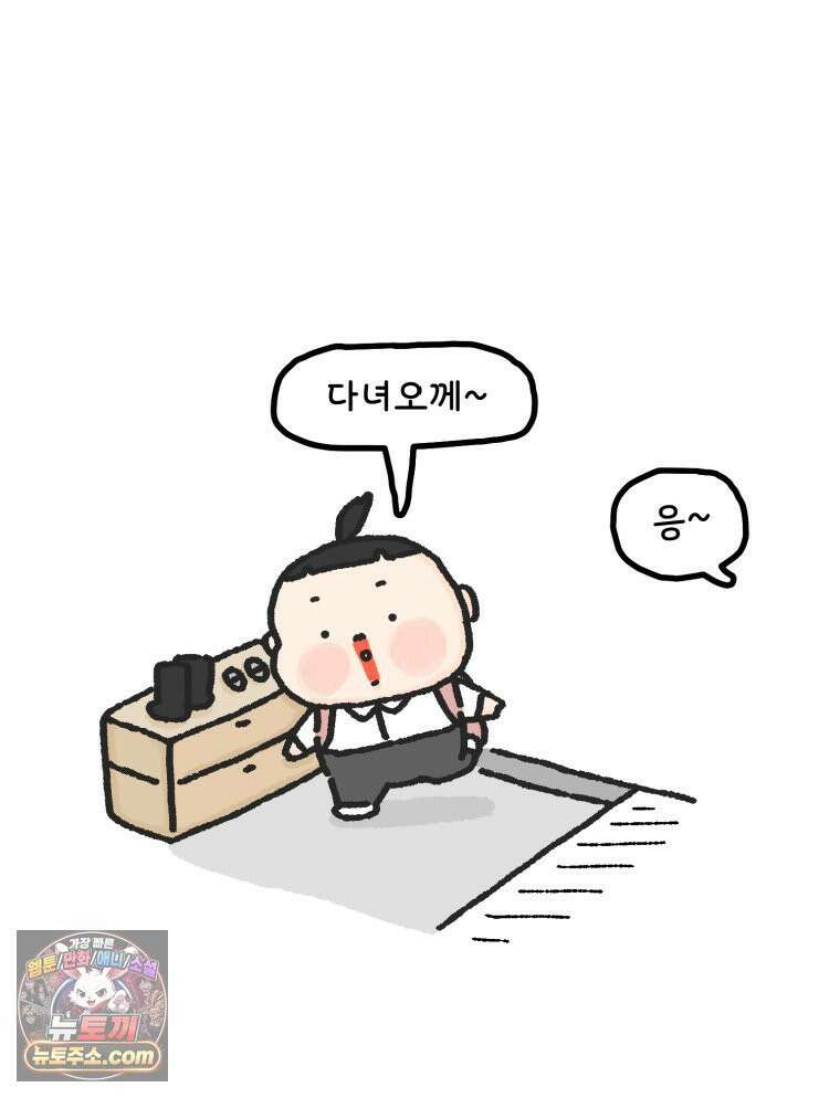 유니유니툰 10화． 최종발표를 기다리며 8