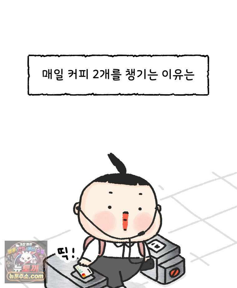 유니유니툰 10화． 최종발표를 기다리며 9