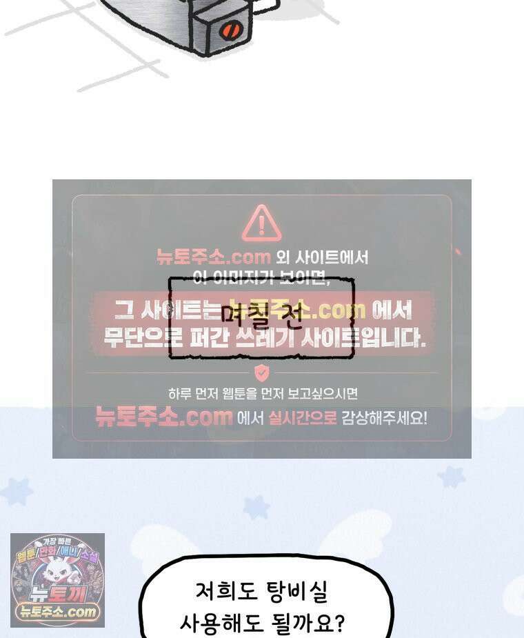 유니유니툰 10화． 최종발표를 기다리며 10