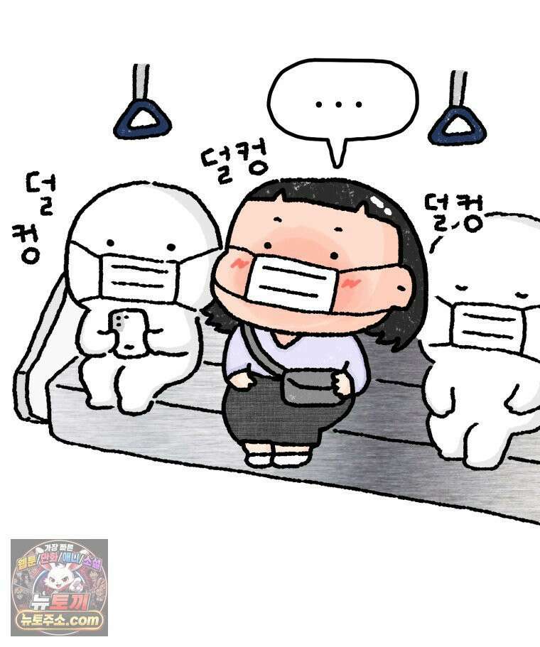유니유니툰 20화． 내향인의 소개팅3 3