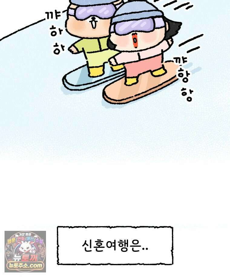유니유니툰 20화． 내향인의 소개팅3 8