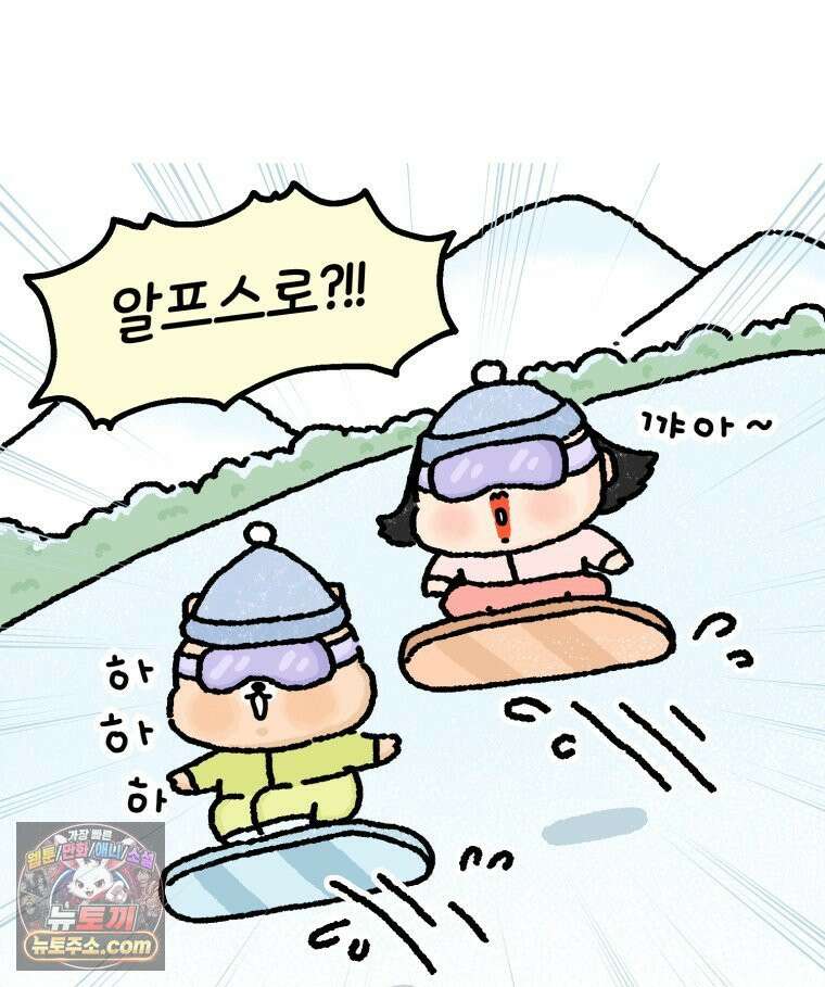 유니유니툰 20화． 내향인의 소개팅3 9