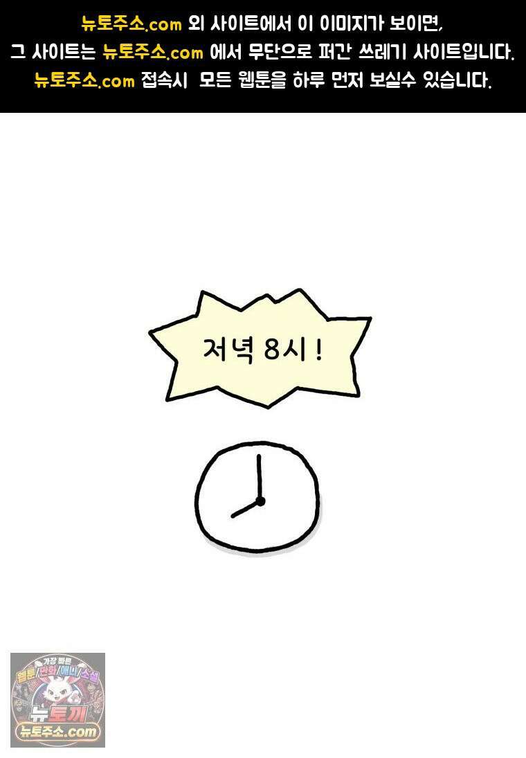 유니유니툰 25화． 야밤에 생긴 일 1