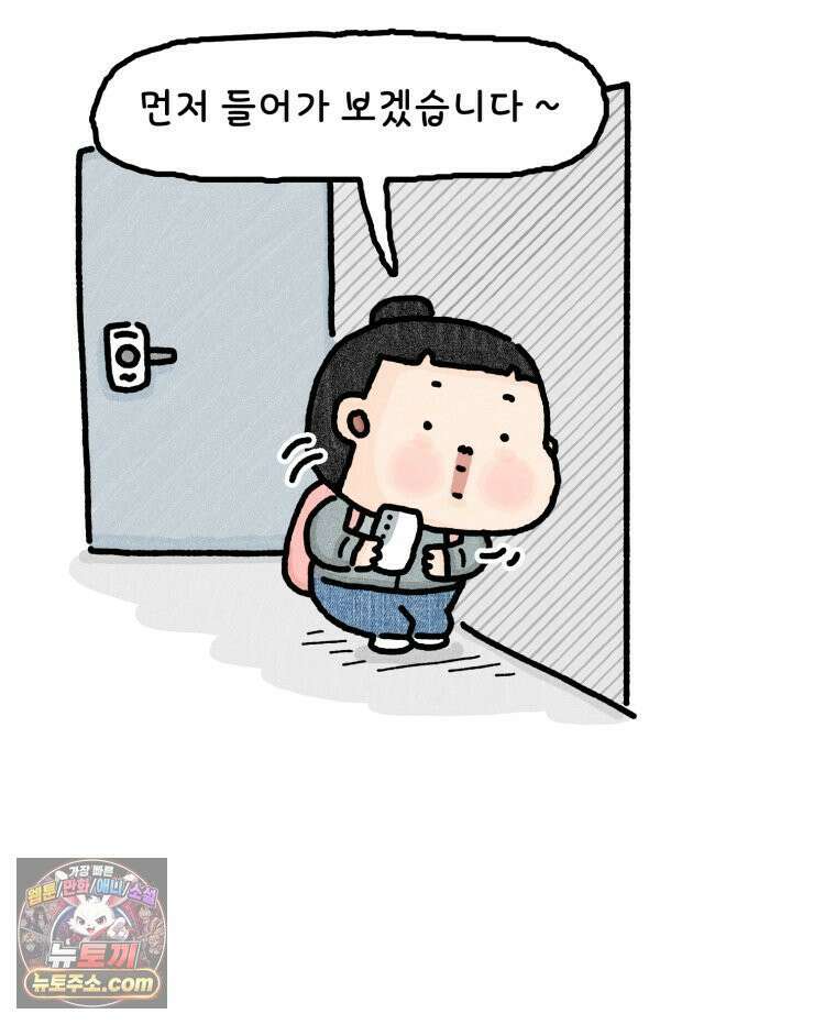유니유니툰 25화． 야밤에 생긴 일 2