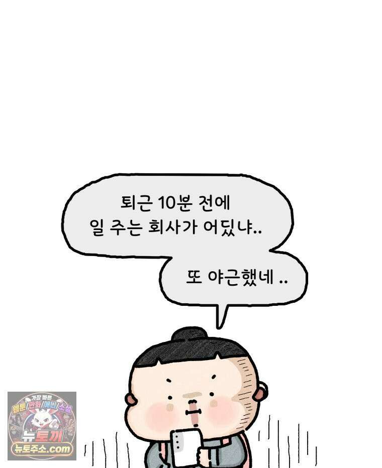 유니유니툰 25화． 야밤에 생긴 일 5