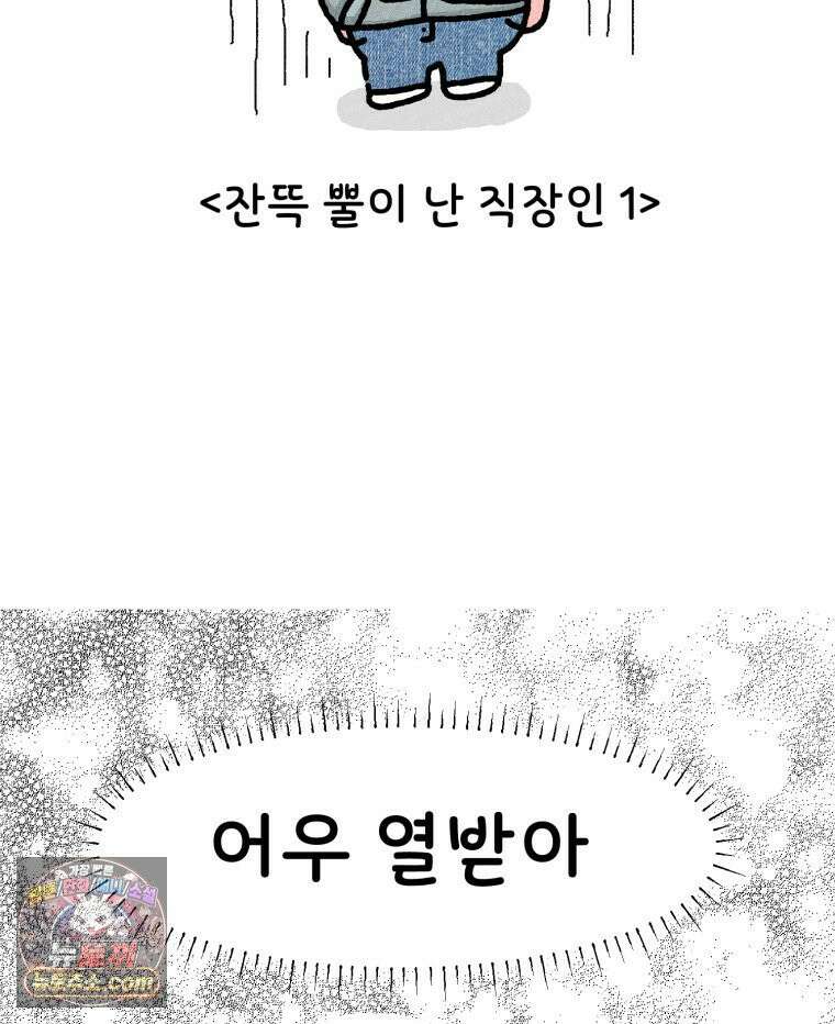 유니유니툰 25화． 야밤에 생긴 일 6