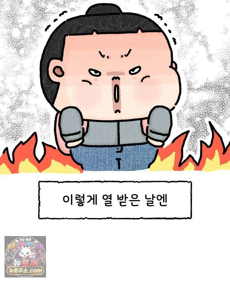 유니유니툰 25화． 야밤에 생긴 일 7