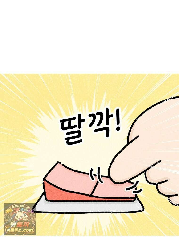 유니유니툰 25화． 야밤에 생긴 일 8