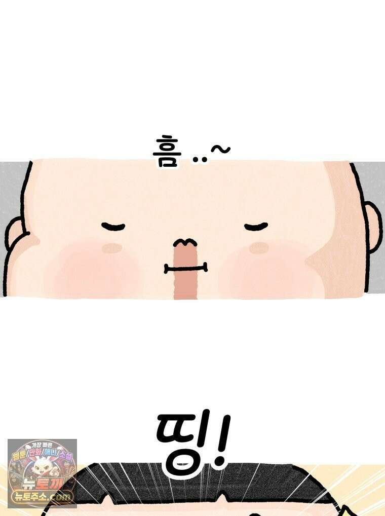 유니유니툰 25화． 야밤에 생긴 일 9