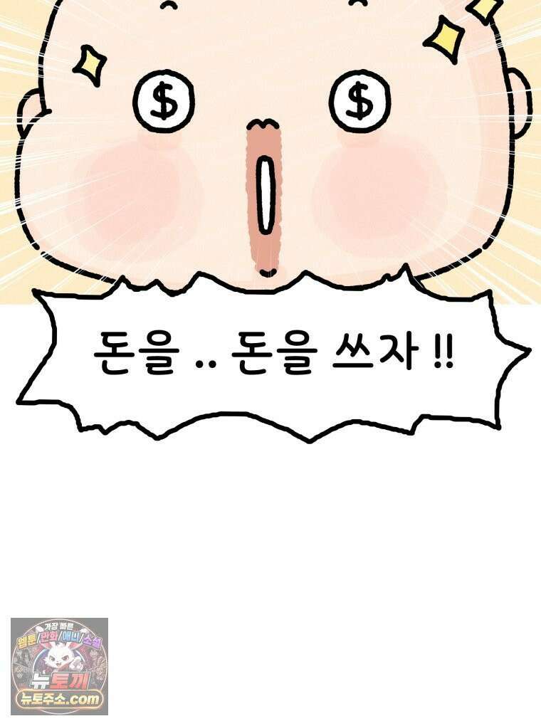 유니유니툰 25화． 야밤에 생긴 일 10