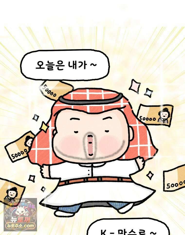 유니유니툰 25화． 야밤에 생긴 일 11