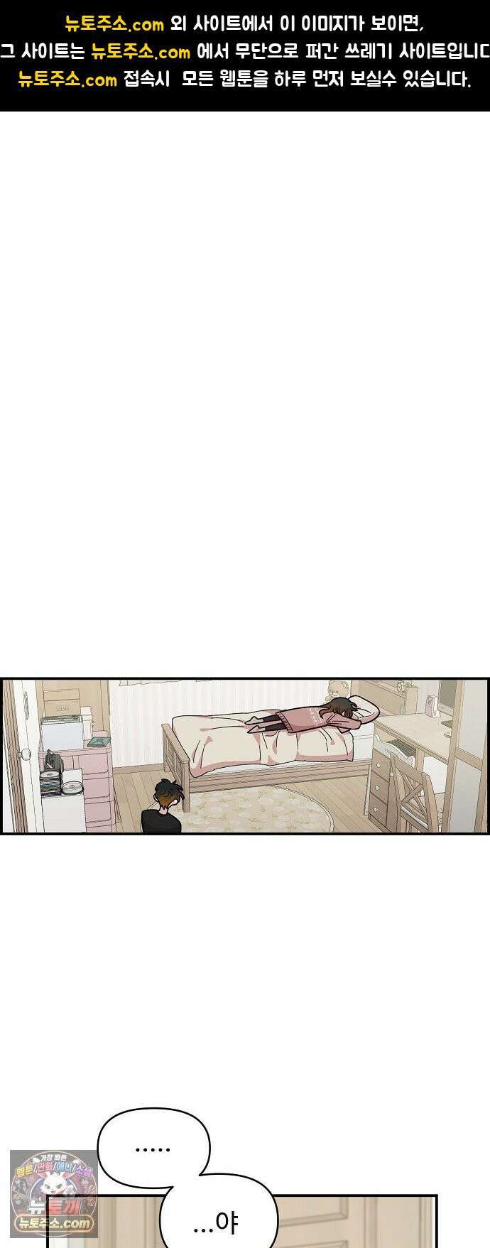 소꿉친구 컴플렉스 50화 1